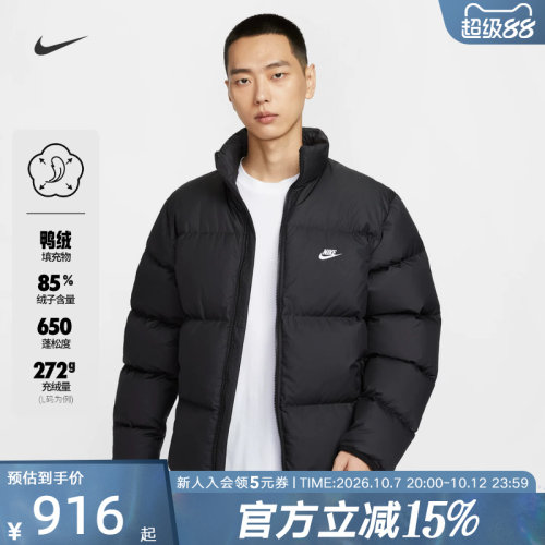 耐克男冬季加厚保暖夹克羽绒服