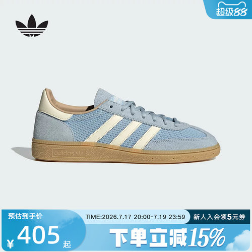 王安宇同款阿迪达斯三叶草HANDBALL编织板鞋德训鞋T头鞋 JS3866