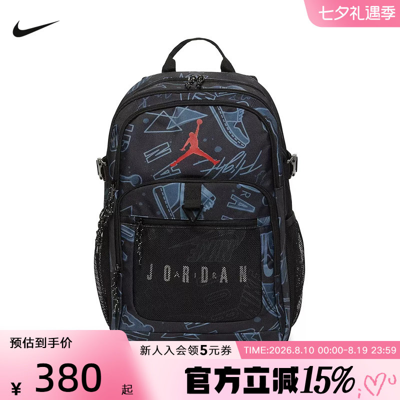 Jordan耐克儿童双肩包网眼拼接宽敞多口袋男女同款书包IQ5331-010