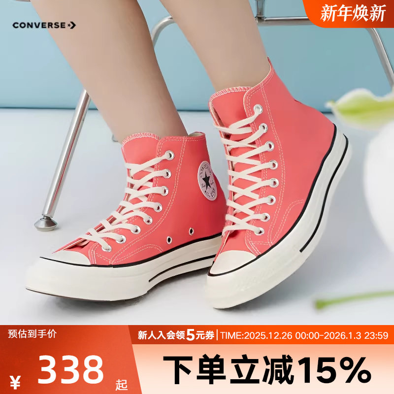 Converse匡威男女鞋26年春新品1970S经典休闲帆布鞋运动鞋A15968C