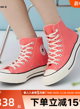 Converse匡威男女鞋26年春新品1970S经典休闲帆布鞋运动鞋A15968C