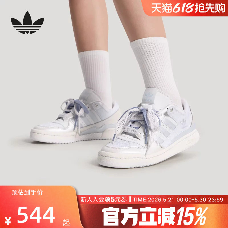 adidas阿迪达斯三叶草FORUM休闲篮球风运动板鞋2026夏