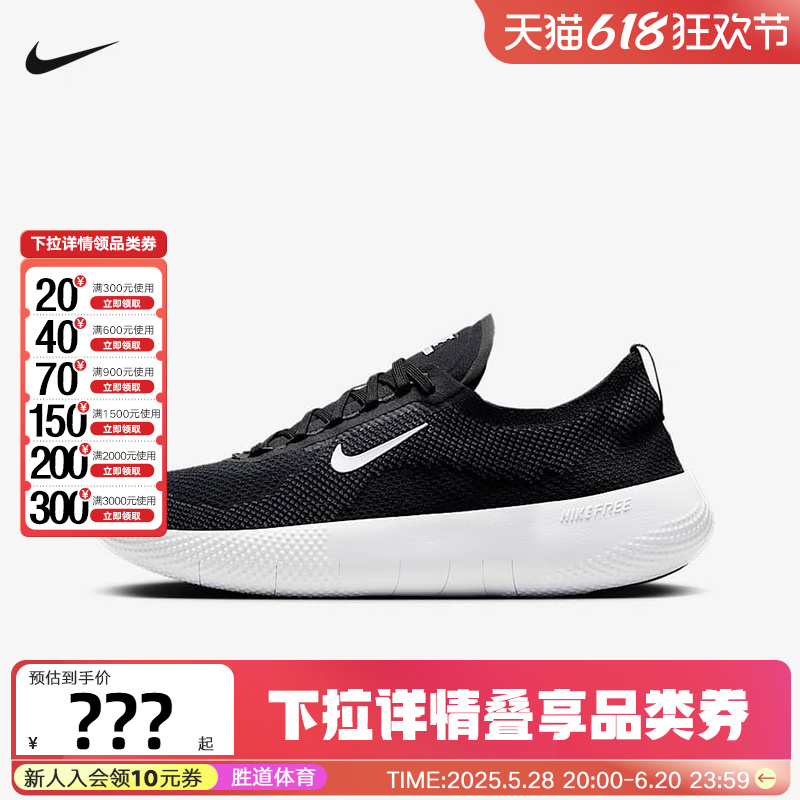 Nike耐克FREE 2025男子跑步训练鞋新款飞织透气运动鞋H