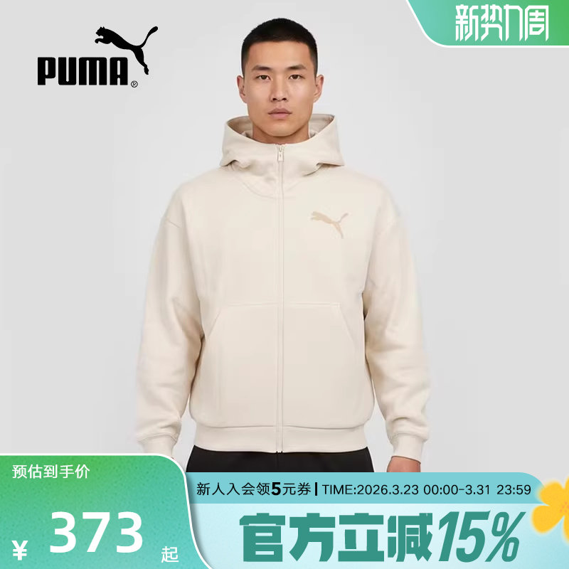 PUMA彪马夹克春季新款男士休闲运动服跑步健身高领外套63744