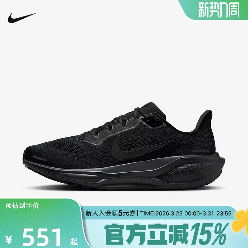 耐克飞马41男鞋女鞋PEGASUS 41缓震运动鞋公路训练跑步鞋FD2722