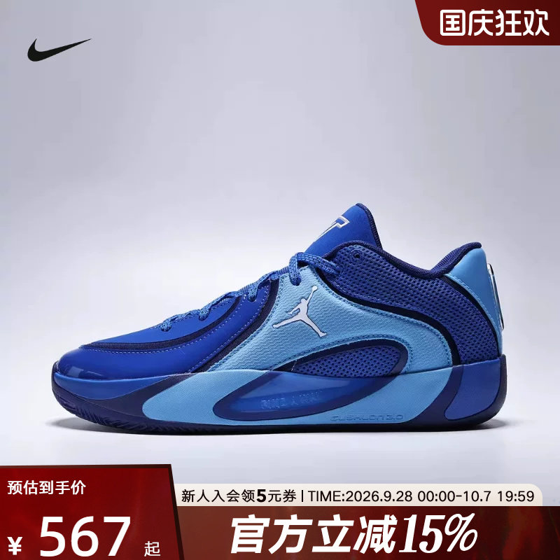 JORDAN耐克男鞋蓝色运动鞋TATUM 4塔图姆4代实战篮球鞋HQ4613-401图片