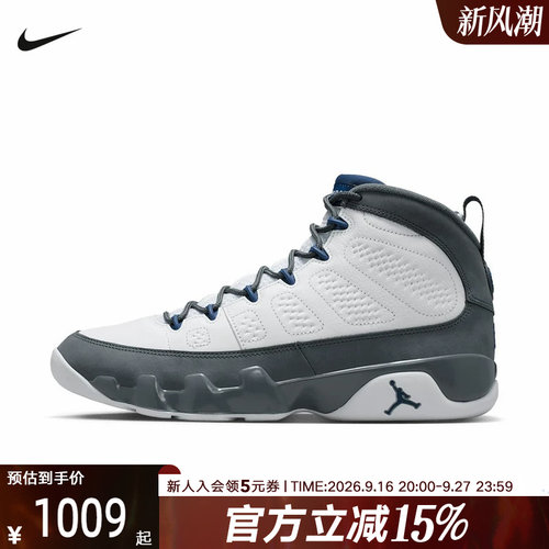 耐克男鞋 Air Jordan 9 AJ9白色运动鞋中帮复古篮球鞋 HV4794-100