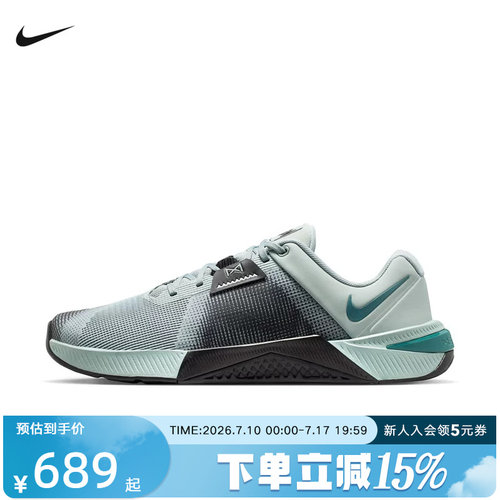 NIKE耐克男鞋METCON 10透气缓震运动健身综合训练鞋 HJ1875-007