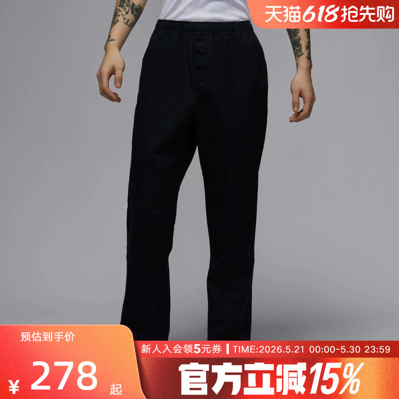 Jordan耐克男子梭织长裤春季新款休闲裤黑色直筒运动裤HF93