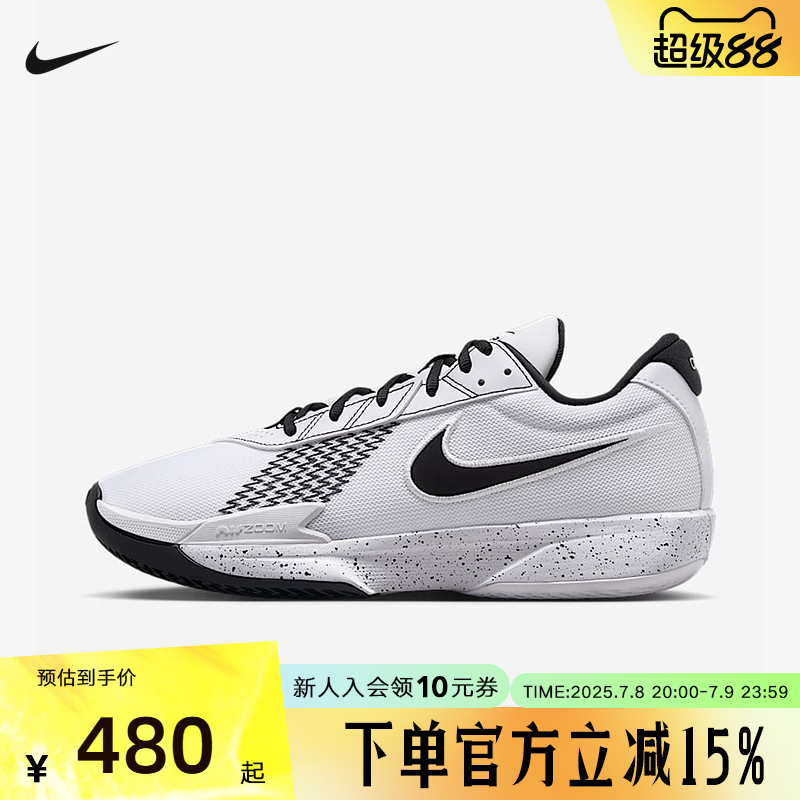 NIKE耐克男鞋AIR ZOOM G.T. CUT ACADEMY EP实战篮球鞋FB2598-105
