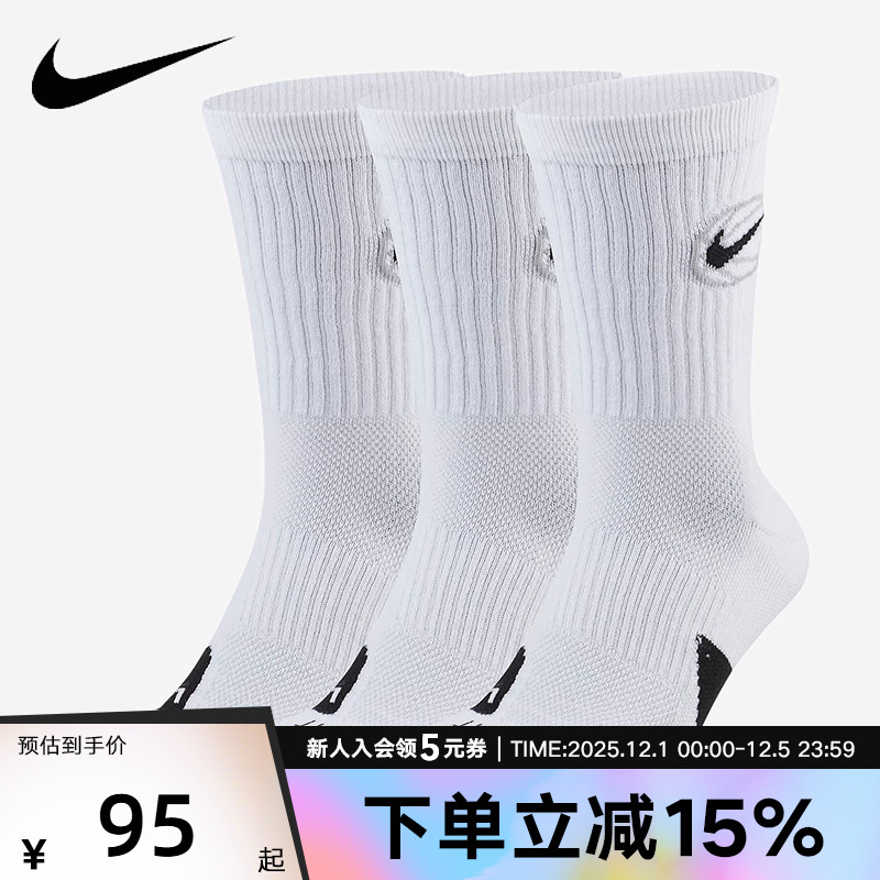 NIKE耐克袜子男袜秋季新款三双装运动袜舒适休闲袜DA2123-100