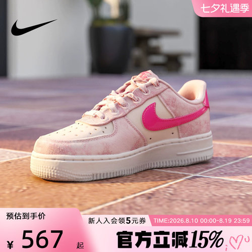 NIKE耐克女鞋粉色空军一号牛仔拼接AF1休闲板鞋运动鞋IR1974-663