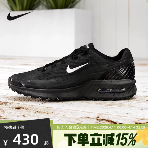 耐克男鞋AIR MAX BIA SE新款全黑气垫复古运动跑步鞋IM5072-001