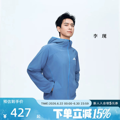 李现同款阿迪达斯凉感运动休闲早春薄外套2026夏男梭织夹克KZ0015