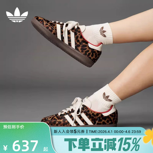 adidas阿迪达斯三叶草女SAMBA经典豹纹运动鞋德训鞋T头鞋 JI2734