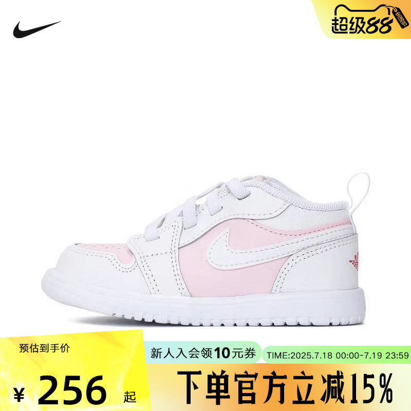 NIKE耐克婴童鞋2025夏新品AJ1舒适百搭运动鞋篮球鞋DR9747-608
