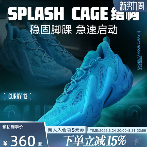 安德玛新款库里CURRY 13 Flow男鞋女鞋运动实战篮球鞋6007670-419