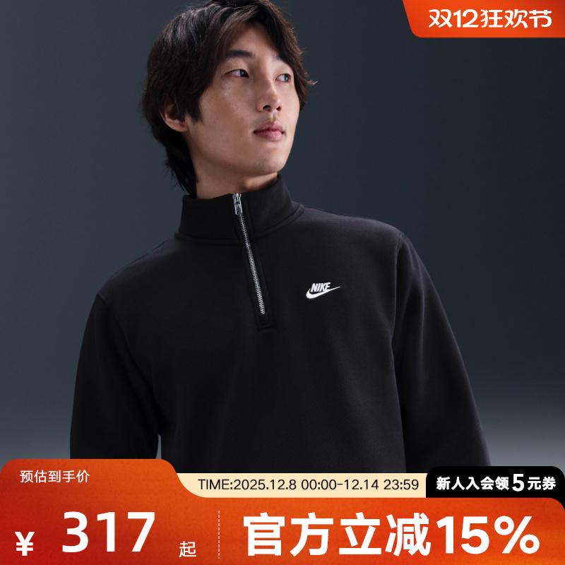 耐克男时尚潮流运动休闲套头卫衣