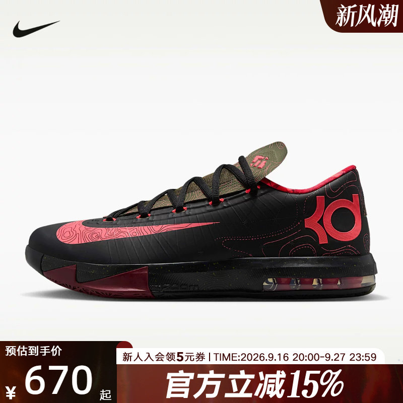 NIKE耐克男鞋 KD 6杜兰特6代黑粉气象员篮球鞋运动鞋IM4409-001