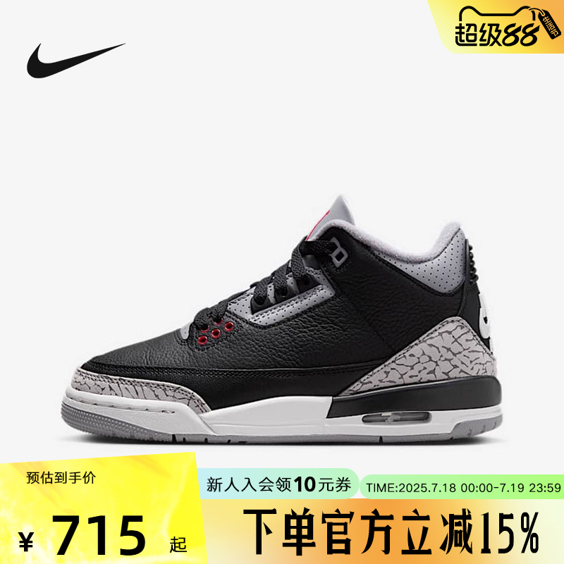 耐克女鞋AJ3黑白爆裂纹复刻 大童运动童鞋复古篮球鞋DM0967-010
