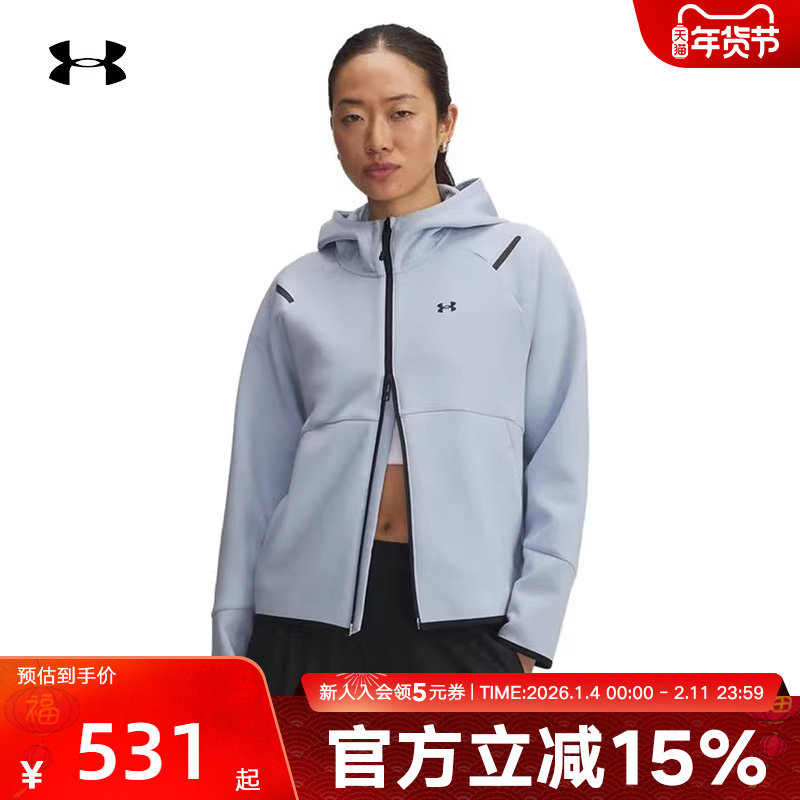 安德玛秋冬新款Unstoppable女子运动休闲连帽夹克外套1379842-453,运动服/休闲服装,运动卫衣/套头衫,淘宝优惠券,粉丝福利购,淘宝优惠卷