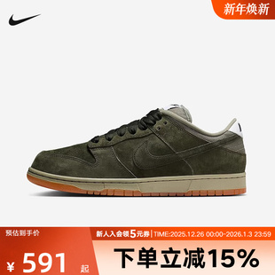 Nike HJ0367 Dunk 低帮复古滑板鞋 301 SB橄榄绿运动休闲鞋 耐克男鞋