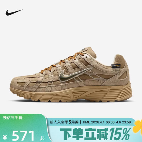 耐克男鞋NIKE P-6000 PRM运动休闲鞋复古跑步老爹鞋IH0946-202