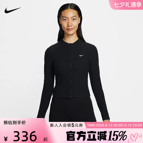 耐克女子外套2026春修身刺绣小标纯色简约百搭开衫夹克IF0235-010