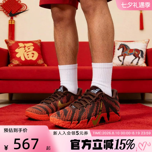 耐克马年新年款莫兰特运动篮球鞋