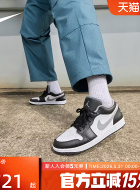 JORDAN耐克男鞋AJ1黑白灰低帮板鞋经典缓震复古篮球鞋553558-040