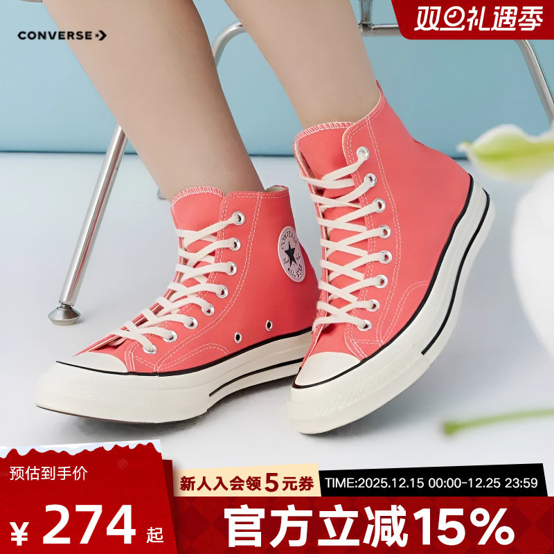 Converse匡威男女鞋26年春新品1970S经典休闲帆布鞋运动鞋A15968C