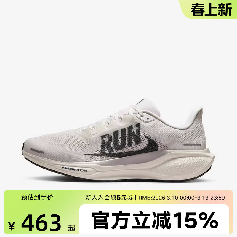 耐克飞马41倒钩男鞋PEGASUS 41运动休闲鞋公路跑步鞋IB5697-100