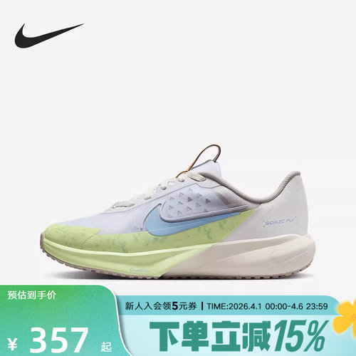 NIKE耐克大童鞋女鞋Sonic Fly 网面轻盈软底运动跑步鞋IB8886-141