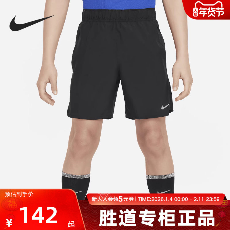 NIKE耐克健身裤男大童Dri-FIT Challenger速干训练短裤FD0238-010