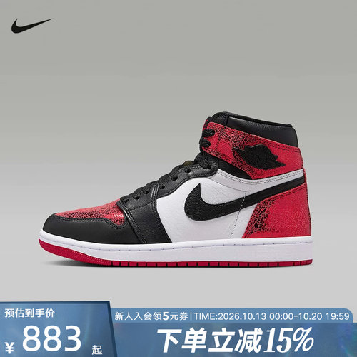 耐克Air Jordan 1 High AJ1 红宝石 白红黑复古篮球鞋FD2596-602