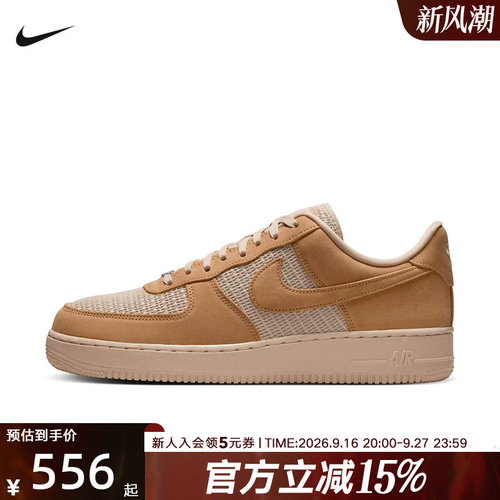 NIKE耐克男鞋Air Force 1 '07空军一号休闲板鞋运动鞋 II9807-700