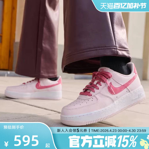 耐克女鞋26新款粉色AF1空军一号情人节限定运动板鞋 IO8755-600