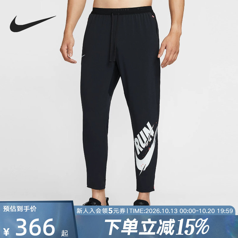耐克NIKE DRI-FIT男子速干梭织跑步长裤轻盈透气运动裤IM9358-010