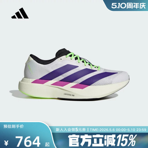阿迪达斯纽约配色ADIZERO EVO SL竞速美学马拉松男跑步鞋 JS4495
