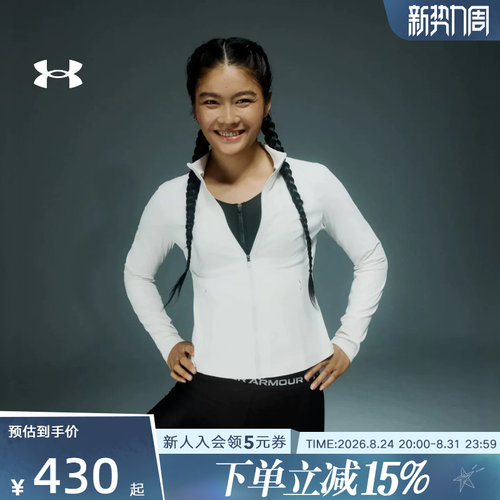 UA安德玛外套女款春夏新款修身上衣休闲运动针织夹克6014346-110