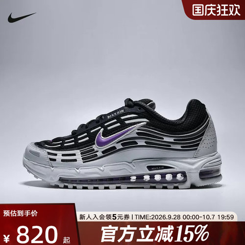Nike耐克男鞋夏帆白色AIR MAX TL 2.5气垫运动鞋跑步鞋FZ4110-015