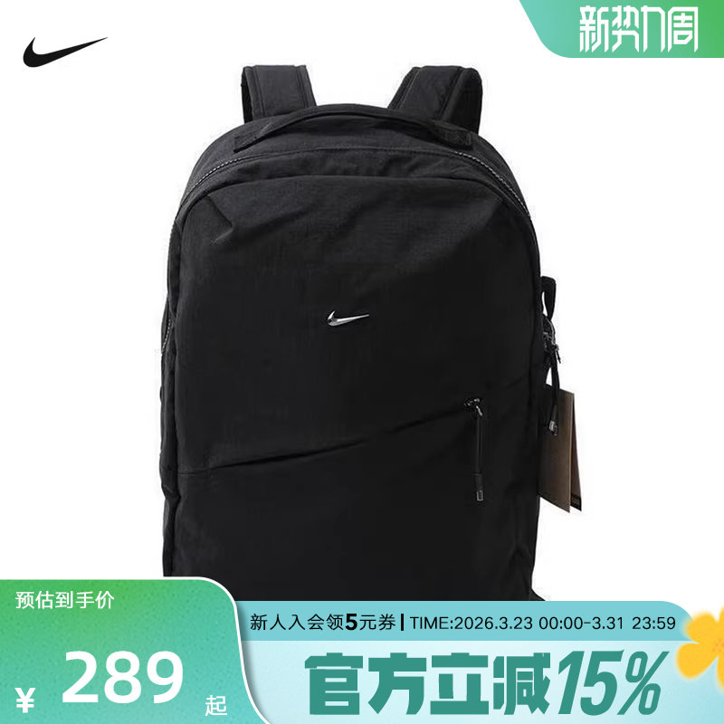 Nike耐克男女同款户外休闲大容量可调节运动双肩背包HF7007