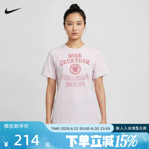 耐克（NIKE）（新品）2026秋女短袖针织衫 IM6421-583