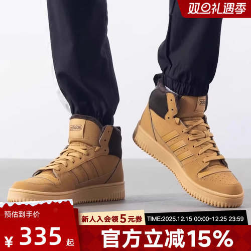 Adidas阿迪达斯男女鞋子冬季高帮加绒小麦色运动休闲板鞋IH5285