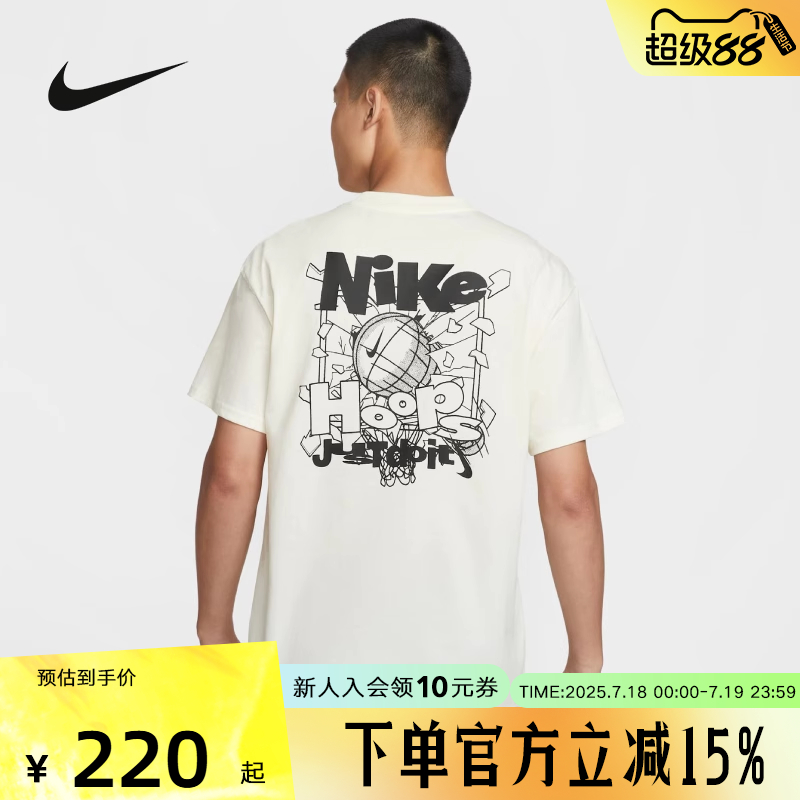 耐克男时尚潮流运动休闲短袖T恤
