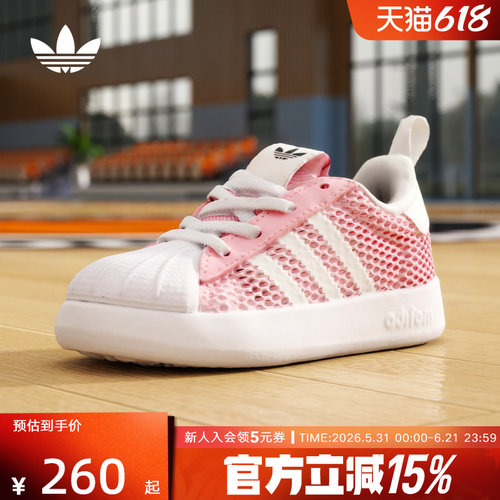 adidas阿迪达斯三叶草SUPERSTAR 夏女婴童经典贝壳头运动鞋IH7069