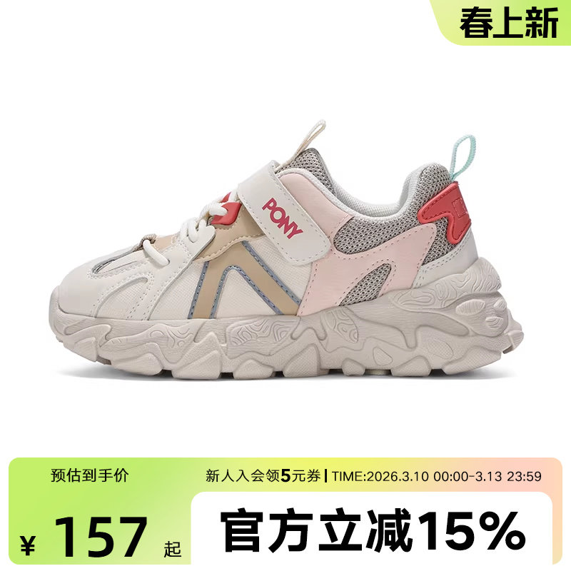 波尼Pony女童新款低帮慢跑休闲运动鞋241K1MD03RD