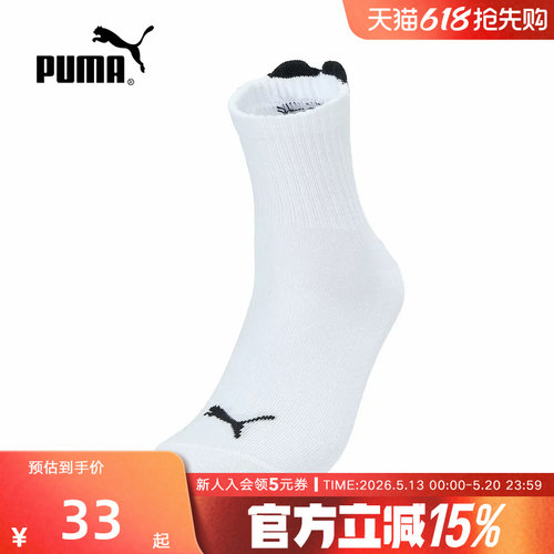 PUMA彪马袜子春季女袜休闲袜爱心图案运动透气舒适中袜952035-03