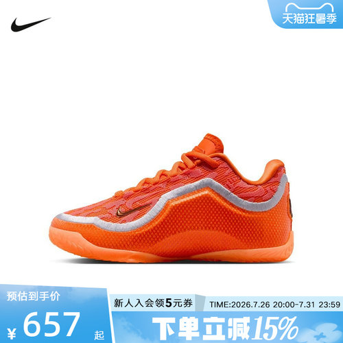 NIKE耐克官方LEBRON XXIII FK 詹姆斯大童篮球鞋 IV4874-800