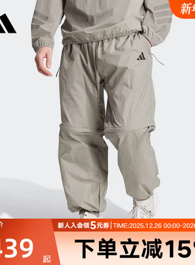 【李现同款】阿迪达斯25夏可拆卸束脚宽松运动休闲梭织长裤JF3262